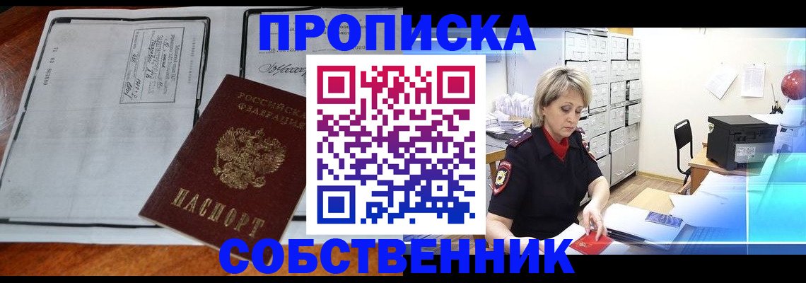 прописка паспорт в Богучаре