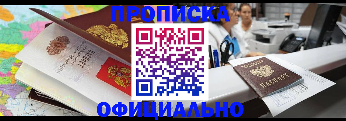 временная прописка в Богучаре