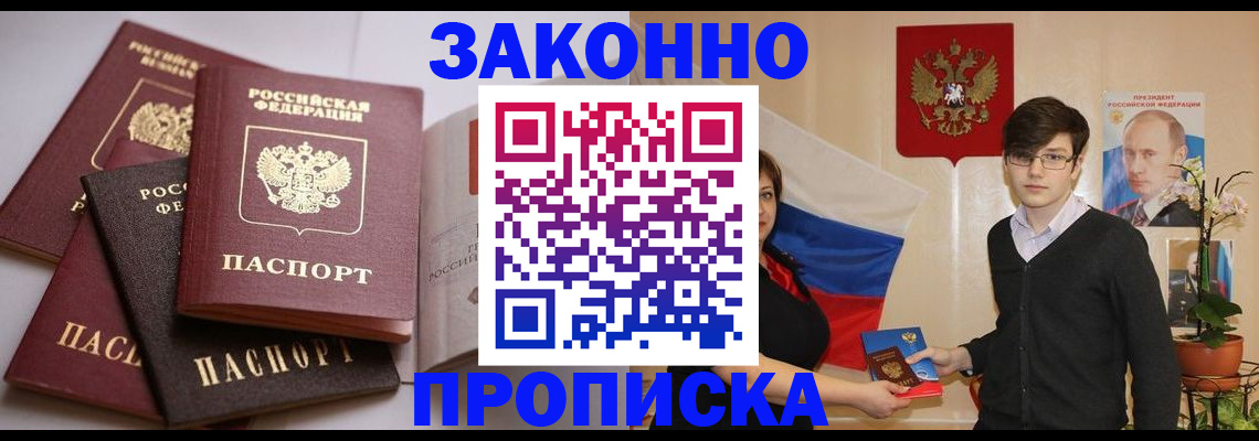 временная регистрация в квартире в Богучаре