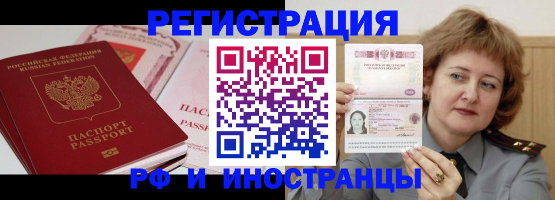 временная регистрация поиск в Богучаре