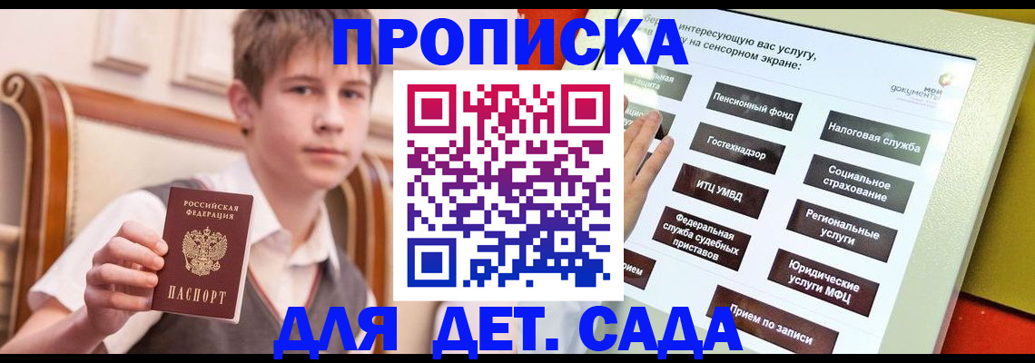 прописка поиск в Богучаре
