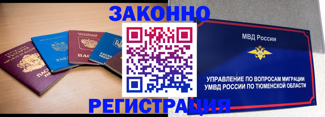 прописка в квартире в Богучаре