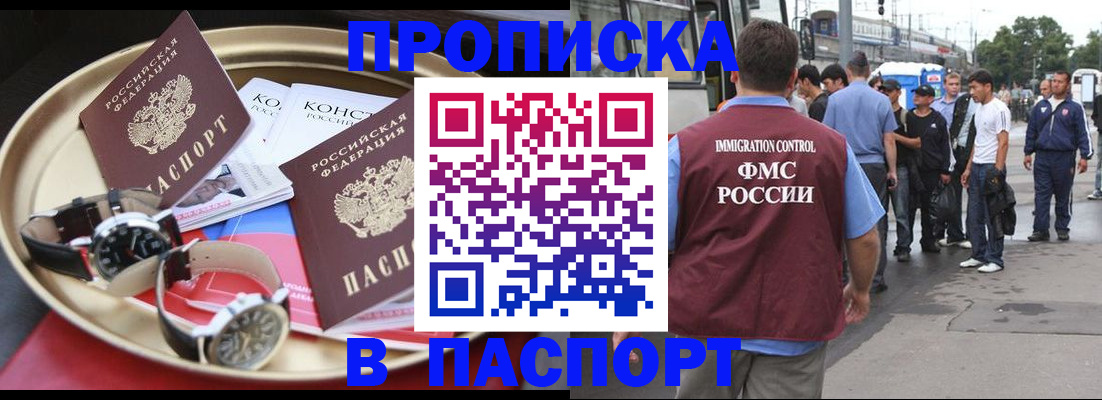 где прописаться в Богучаре