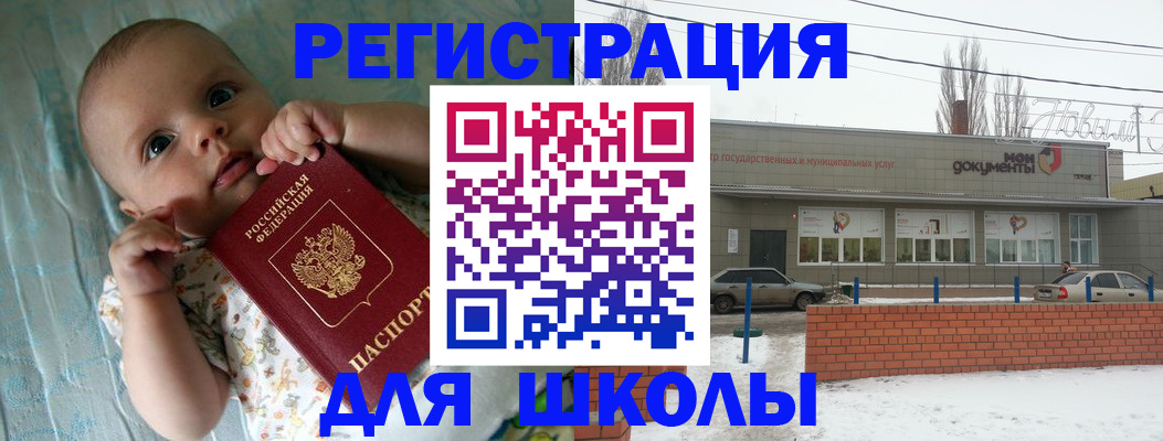 прописка в квартире в Богучаре